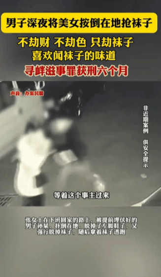 口味太重了！北京，一女子深夜下班回家，埋伏在暗处的男子突然窜出来，猛地将女子按倒