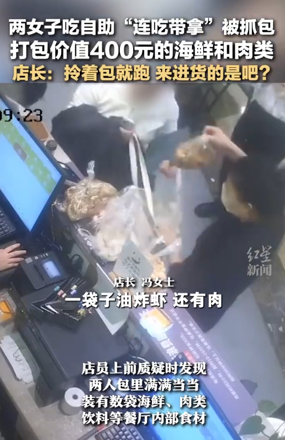 近日，上海某自助餐厅监控视频流出，据监控画面显示，12月19日晚21时左右，两名