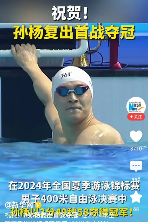 神了！
4年没参加比赛，还能夺冠！看来这4年一禁赛，算一算经济账的话，好几个亿是