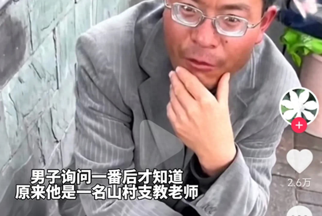 有一位乡村教师来到城里，他是为了给自己的学生统一购买学习用品。因为没有预留出饭钱