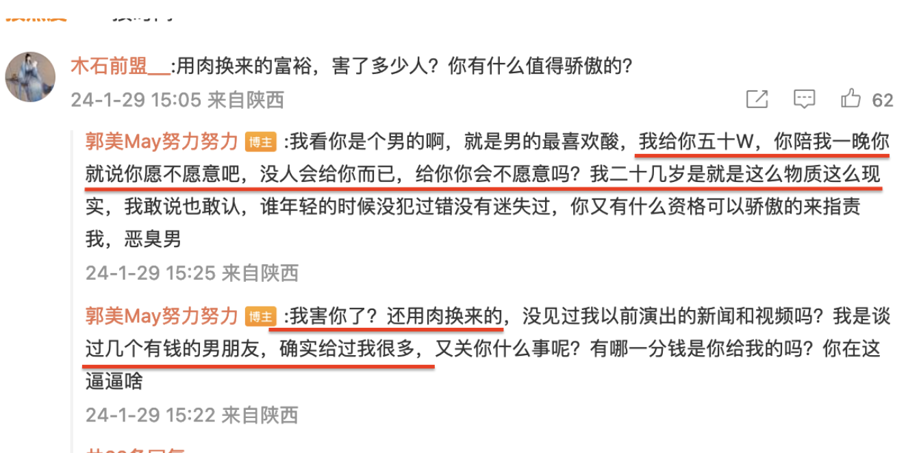 郭美美晒聊天记录，疑似跟男朋友分手，开始叫男朋友“爸爸”，后来发现男朋友跟别的女