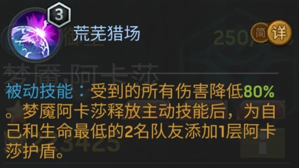 sp阿卡莎惨遭大砍，还能怎么使用？