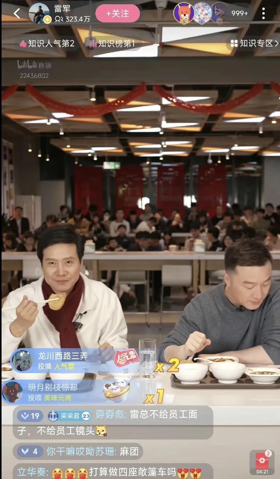 雷军总是与众不同，
太接地气了！
不过他的视频看着温暖舒适，好亲切啊！有人说他穿