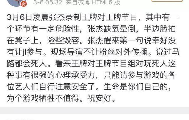 蓝台有多无下限？6月大婴成为实验品，气得胡海泉当即罢录撤资！（蓝台费费）-第15张图片-九妖电影