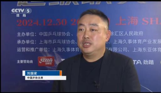 刘主席接受了央视记者李武军的专访！
最终还是认怂了！
Wtt如果没有优秀的运动员