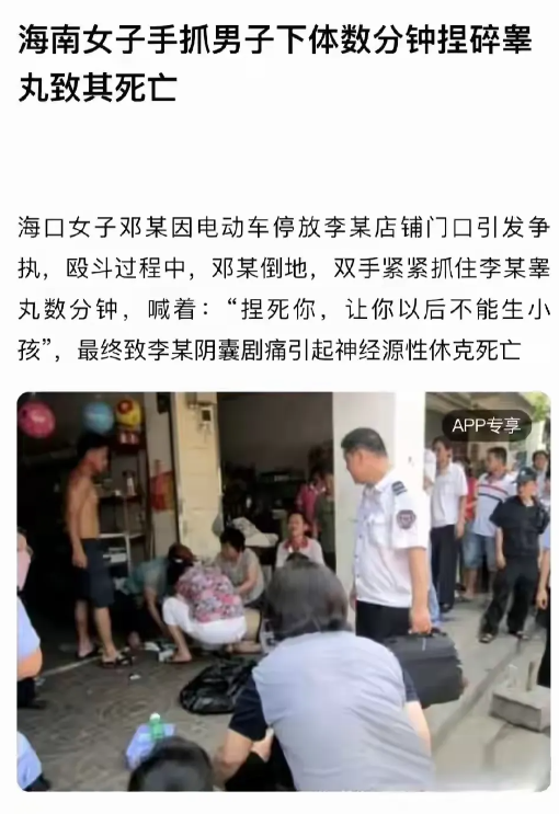 被捏碎睾丸致死应该是所有男人最痛苦的死法了吧！
而女人肯定也想不到原本只是想让孩