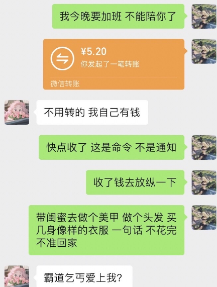 霸道乞丐爱上我?
