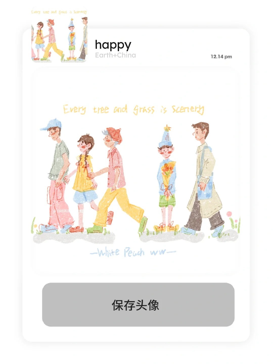 从春天开始！
从春天开始，记录生活里的每一份美好！