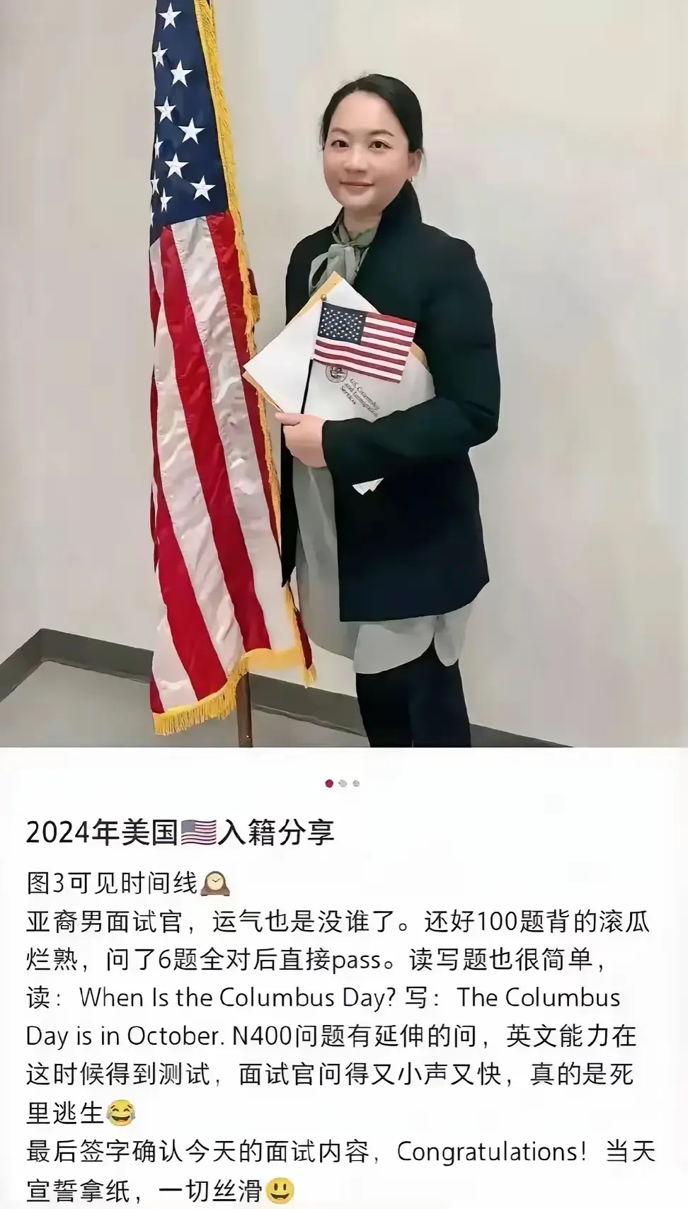 这个小姑娘拿到美国国籍第一时间发小红书分享，为什么那么多人挤破头都要去美国，真的