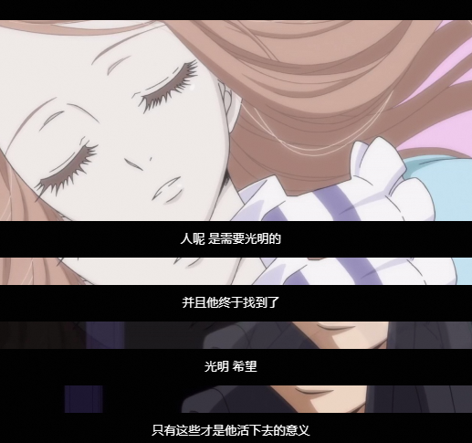 请相信黑暗之后必定是光明！