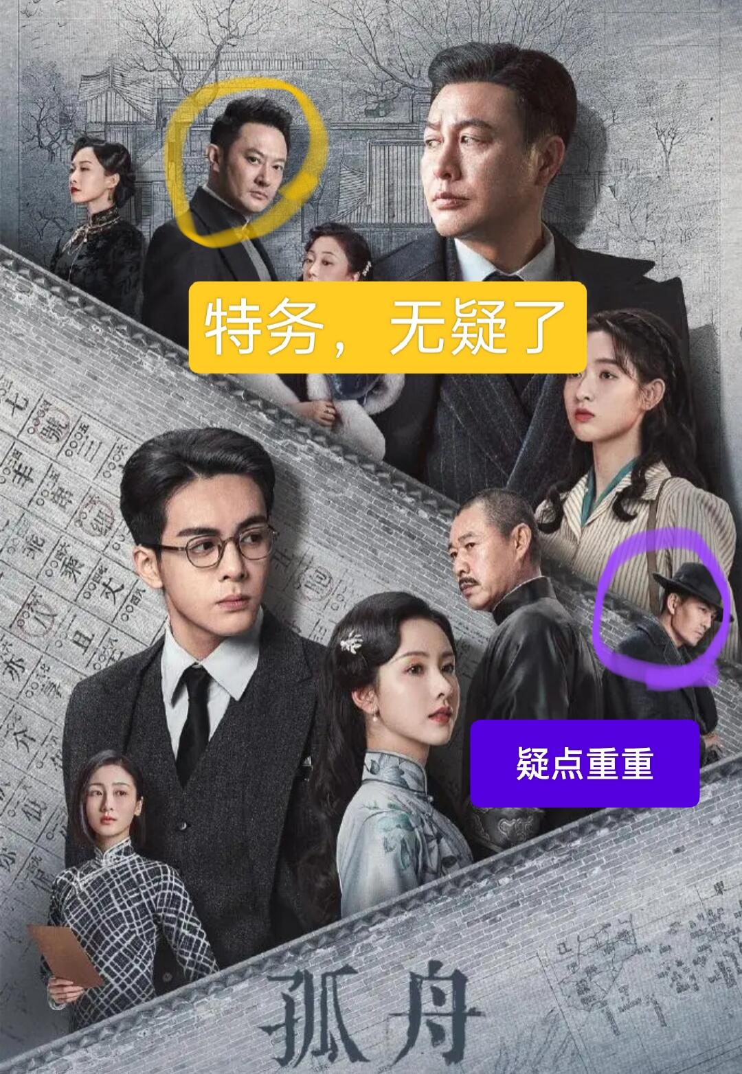 胡之平是叛徒无疑了！