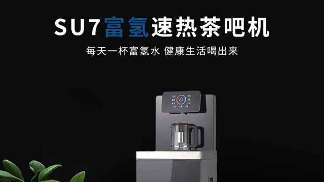小户型、大客厅茶饮攻略：选对茶吧机的关键要点，你了解多少？