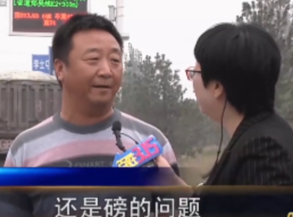 2021年7月，一男子拉48吨货，经过地磅却显示70吨，超重21吨，被罚款105