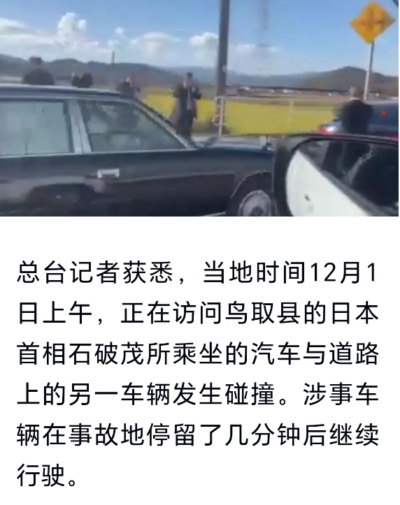 日本也太不像话了，石破茂是日本首相，这样的人物出门，道路难道不清空吗