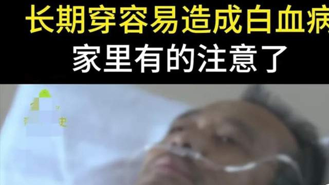 央视曝光！特别是家里有小孩的，别再买这种裤子了！