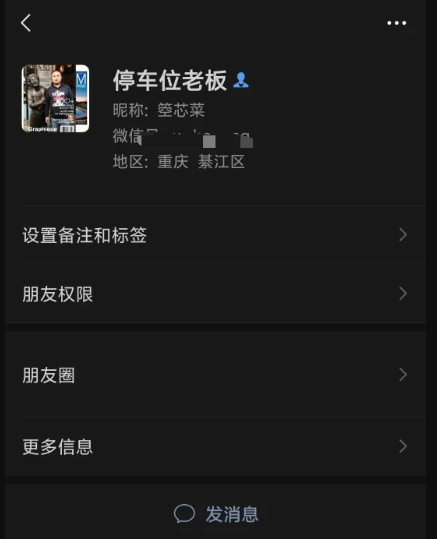 路边“特别”的停车位老板