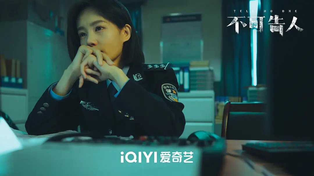 悬疑犯剧！欧豪《不可告人》