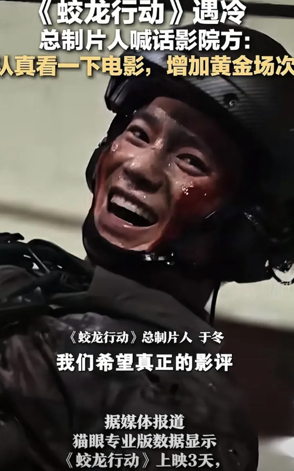 良心说，蛟龙行动遇冷真的不是他拍的不好，而是时机很尴尬，恰恰就选在，让很多很多人