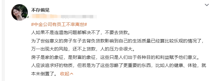 说实在的，买房子的时候就不应该带杠杆，用40%-50%的家庭资产全款拿来买房，才