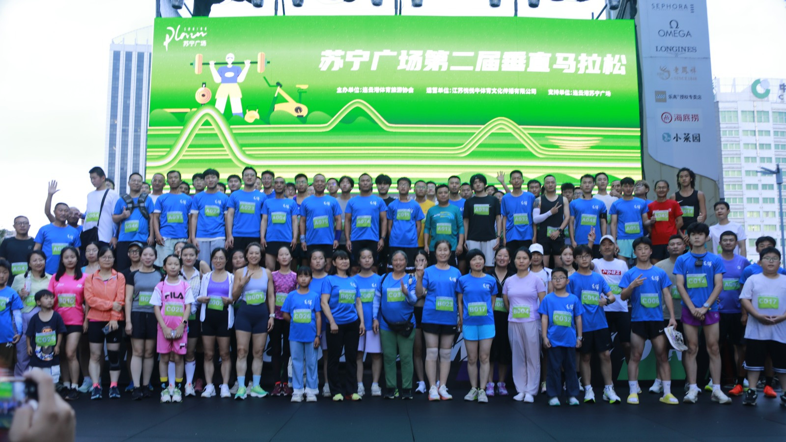 激情燃动，向上攀登！苏宁广场第二届垂直马拉松圆满落幕