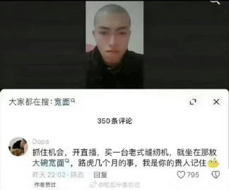 让你听网友的 这下好啦 ​