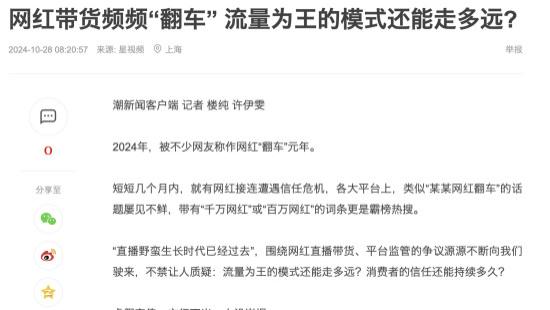 直播带货专业化成新趋势 京东11.11采销直播订单量同比增长3.8倍