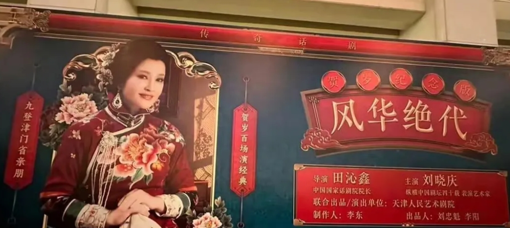 哪有时间内耗，都不用治愈系，直接无缝衔接下一场奔赴，刘晓庆录完综艺，又演话剧，不