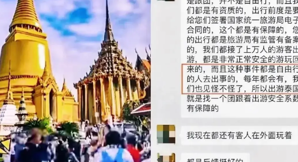 刚刚我一个远在泰国的朋友说

朋友刚从泰国回来，电话里语气焦急：“泰国旅游业现在