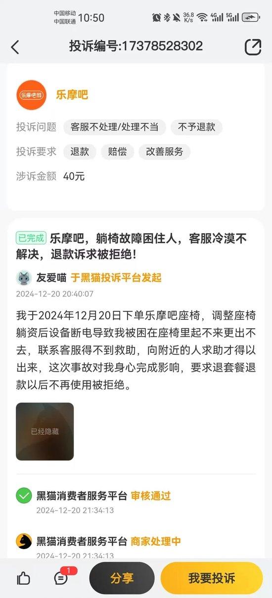 #IPO# “乐摩吧”共享按摩椅IPO，“70后大佬”实现“躺赢”！据野马财经，