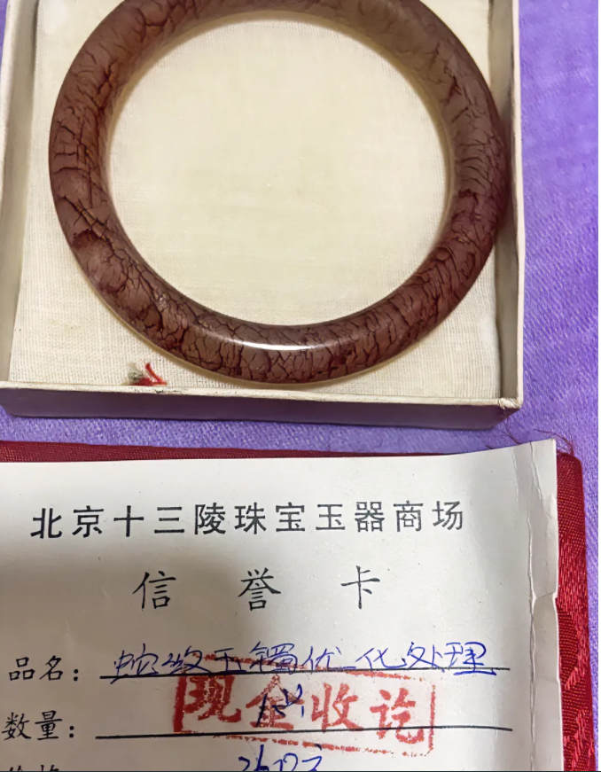 
1998年的春天，单位组织一批职工去北京旅游，在十三陵水库那儿的一个旅游商店里