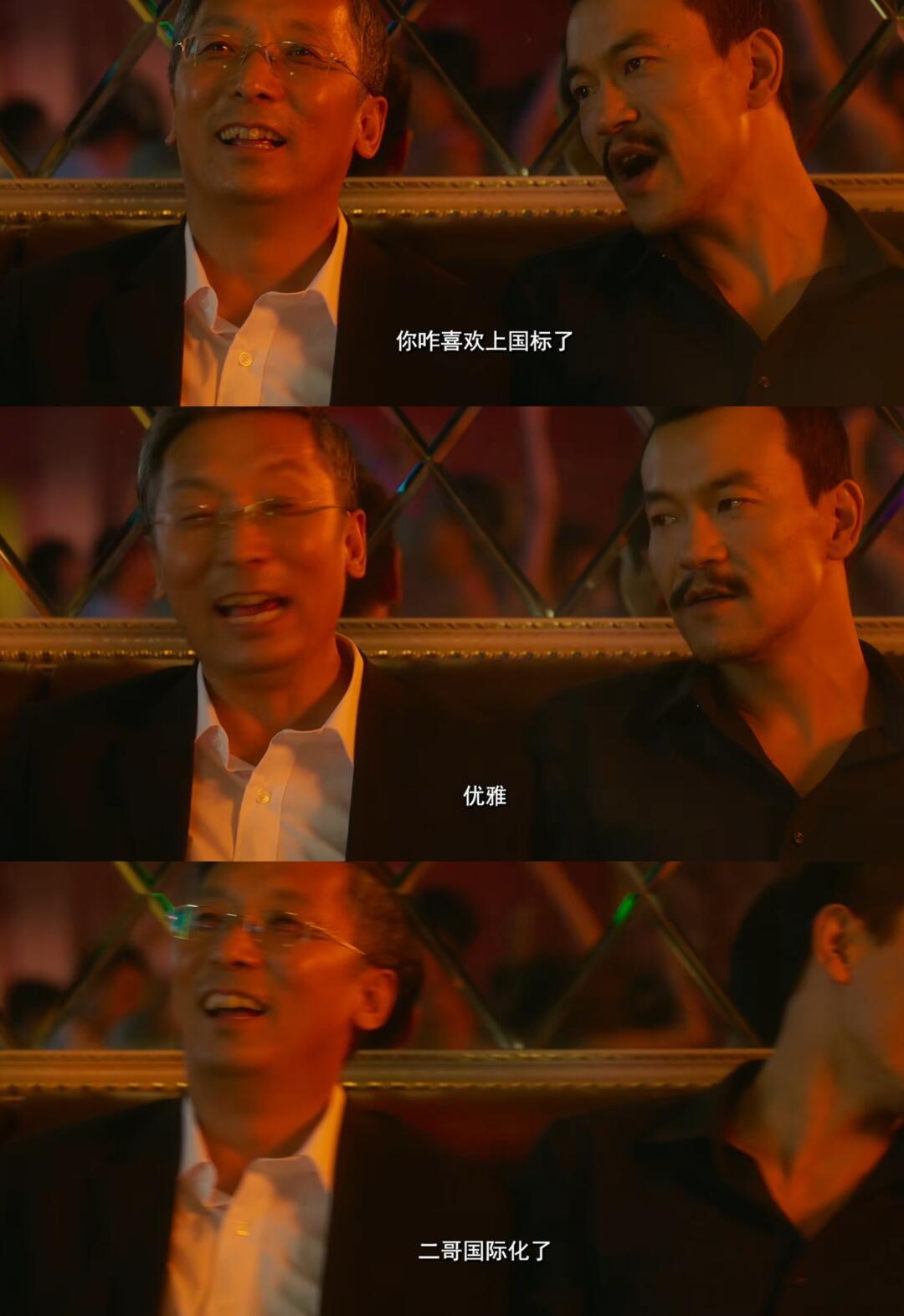坟头蹦国标，洋气到家了