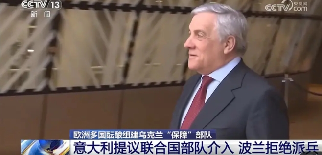 名正言顺！ 意大利:  联合国维和部队进驻乌克兰！

2月21日，央视新闻报道，