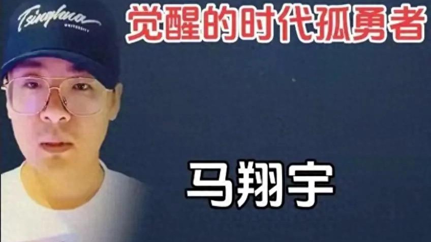 不丢人，清华毕业生马翔宇开始带货，网友表示为了生活，支持