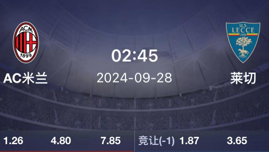 9月27号 分析赛事 精选4场比赛