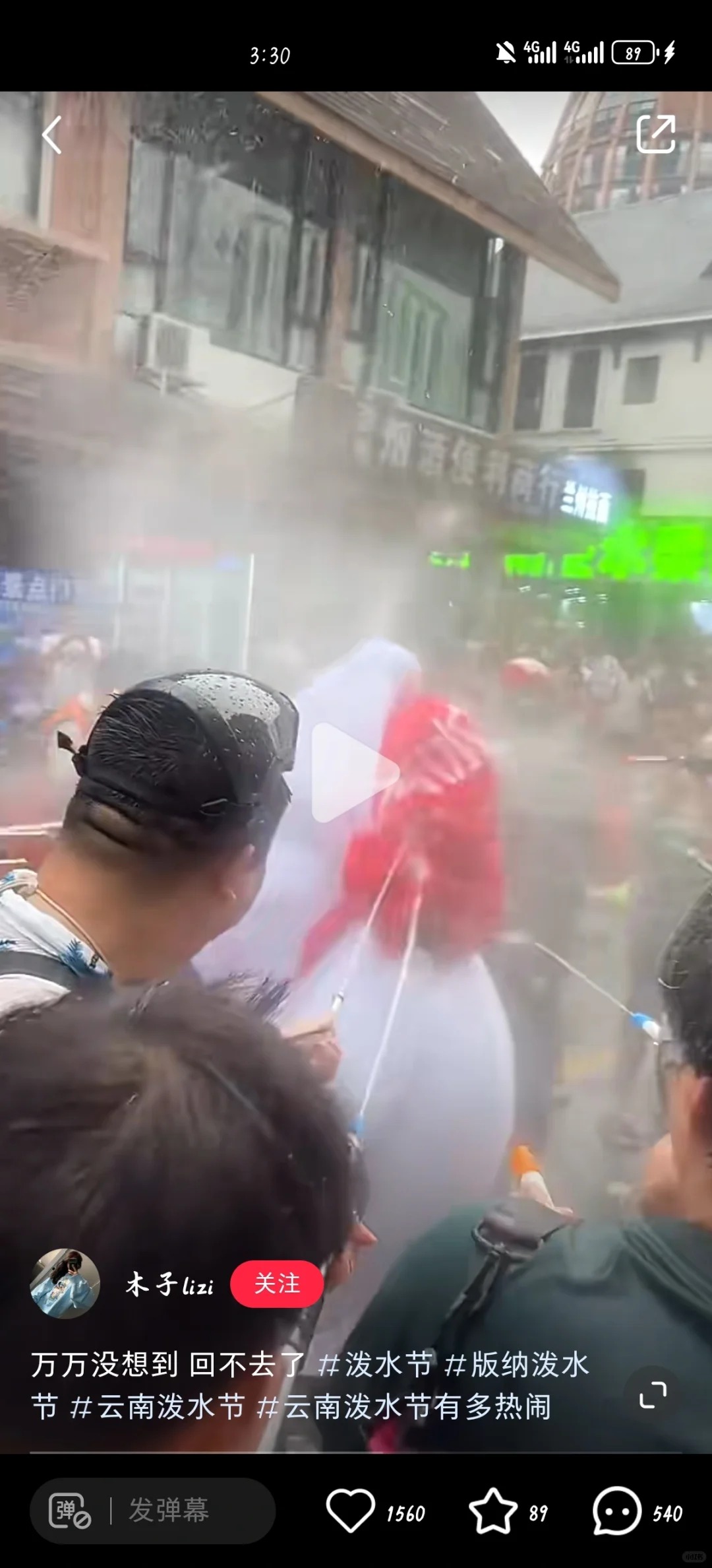 带祝福蕴意的泼水节变成某些恶臭人的狂欢
前几天刷到一个骑三轮车的大叔被一堆拿着水