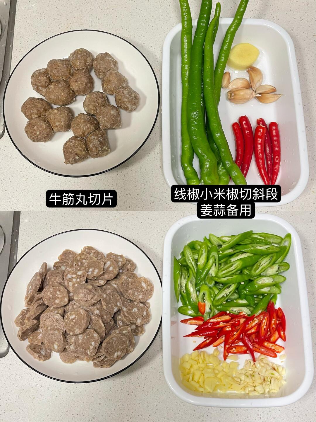 今天的新菜是爆炒牛肉丸
	
🍳教程见图3～4哦‼️
	
有谁喜欢炒的牛肉丸！真