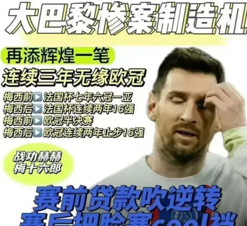 C罗必须要向法甲道歉。
C罗真的太过分了，法甲不是鸡肋，绝对强过美职联。众所周知