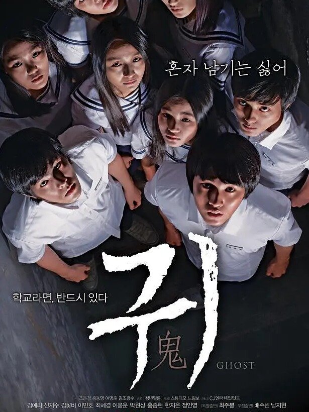 韩国恐怖单元剧电影