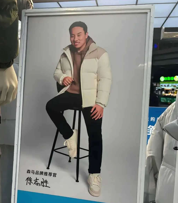 请这样的代言，森马不倒闭都没天理！
