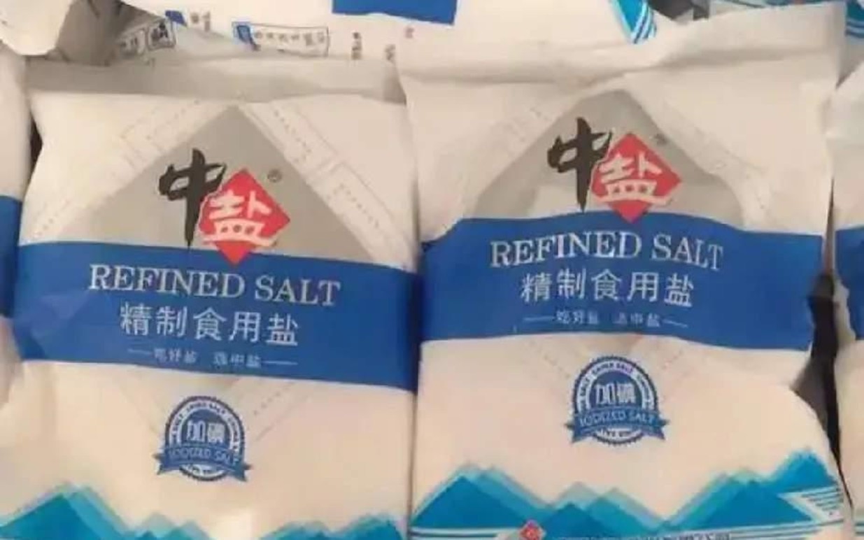 又是涨知识的‼️一天
 1、盐为什么要国家管制？
 盐，这看似不起眼的生活必需品