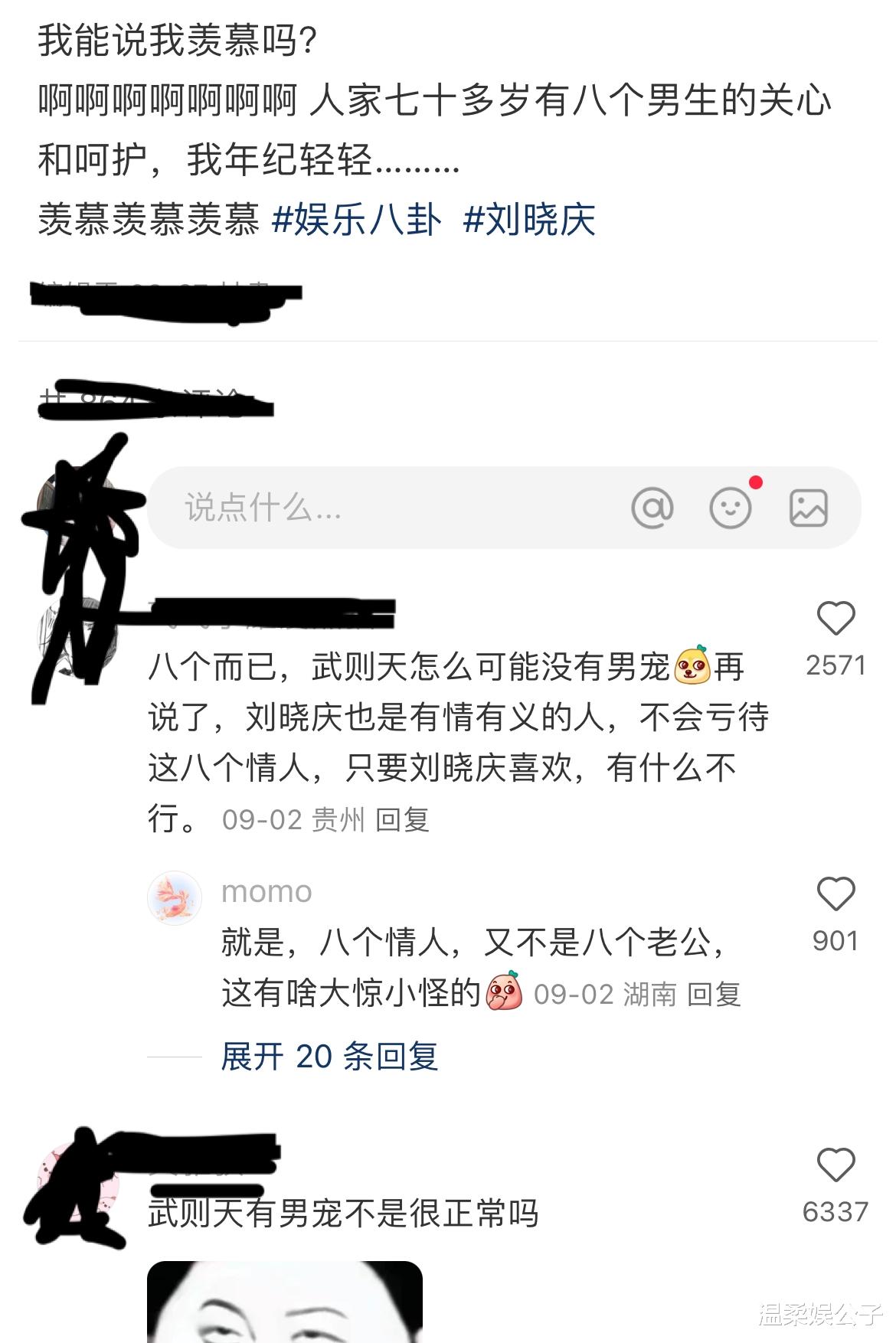 73岁“风流妖精”刘晓庆，又出大瓜？如今她已经走上了另一条道路（刘晓庆表演）-第4张图片-九妖电影