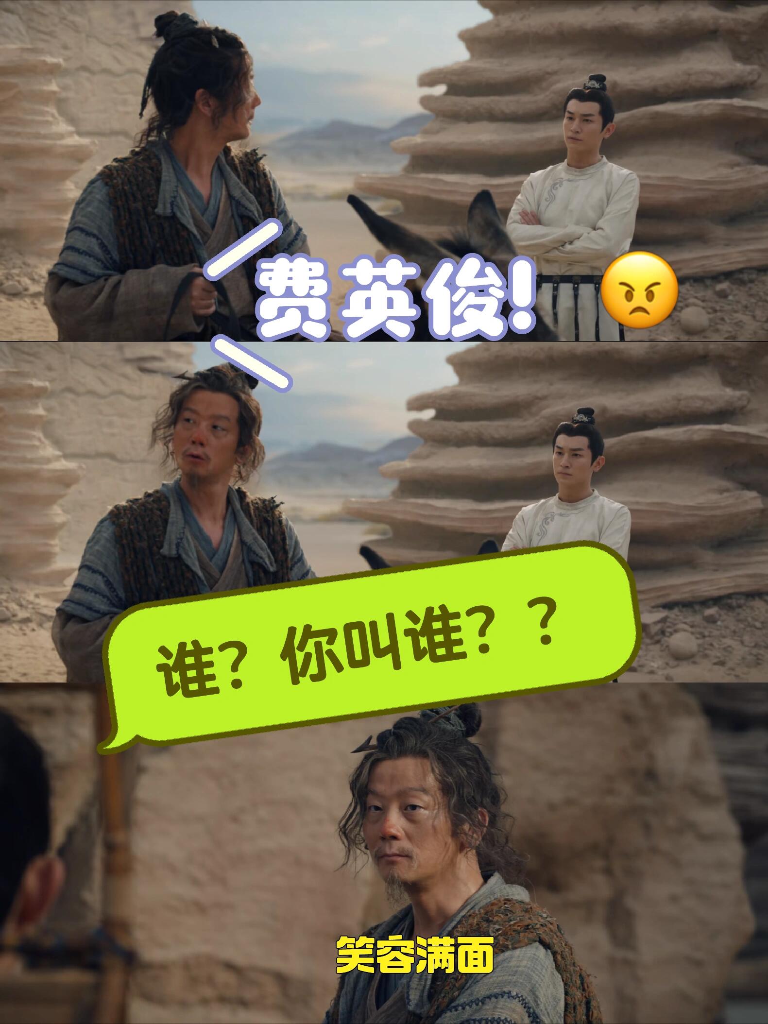 被排挤的费英俊的一生！