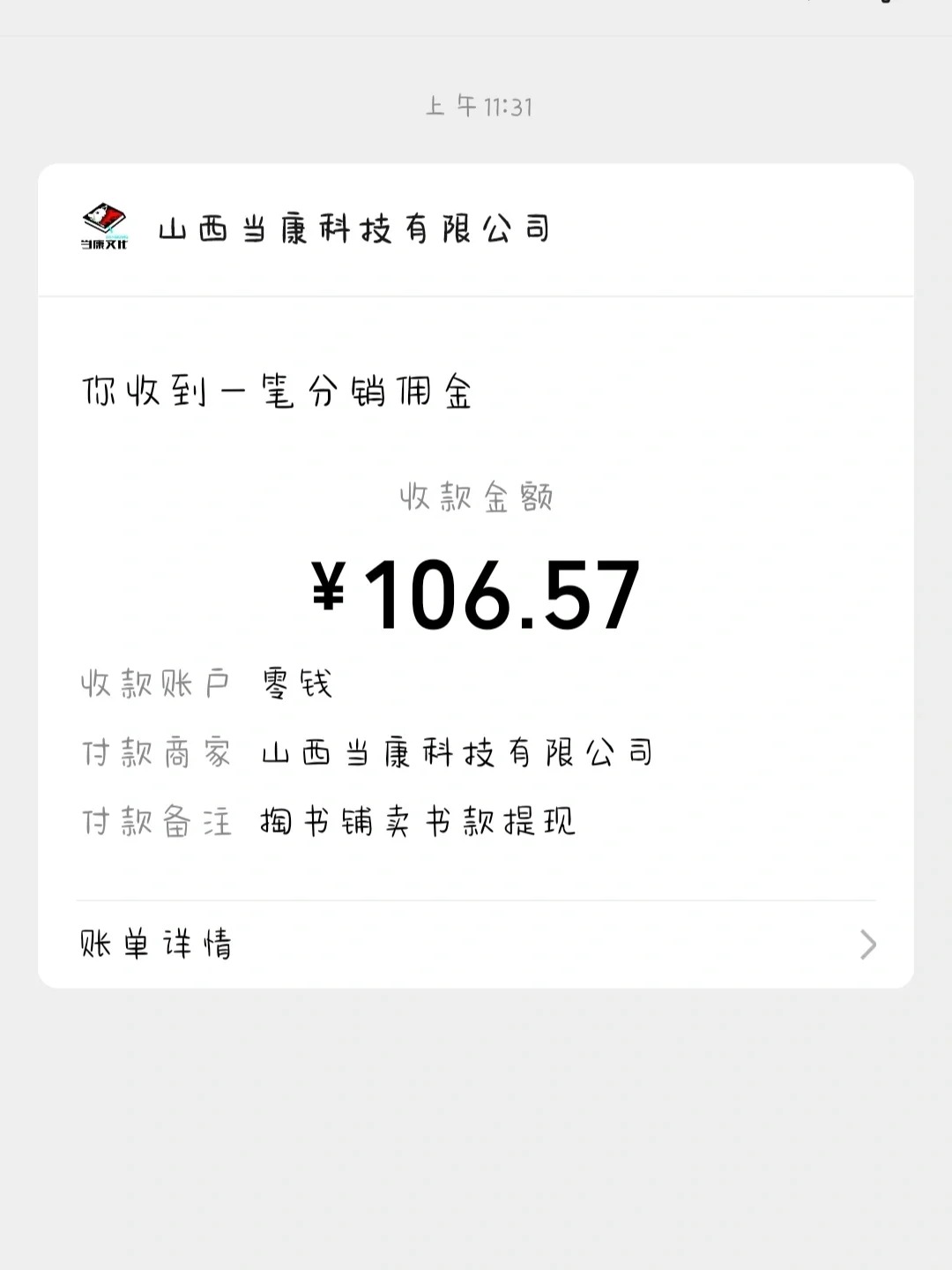谁再把书当废品卖我真的会生气！
有天偶然发现这个小程序可以回收旧书，跟其它小程序