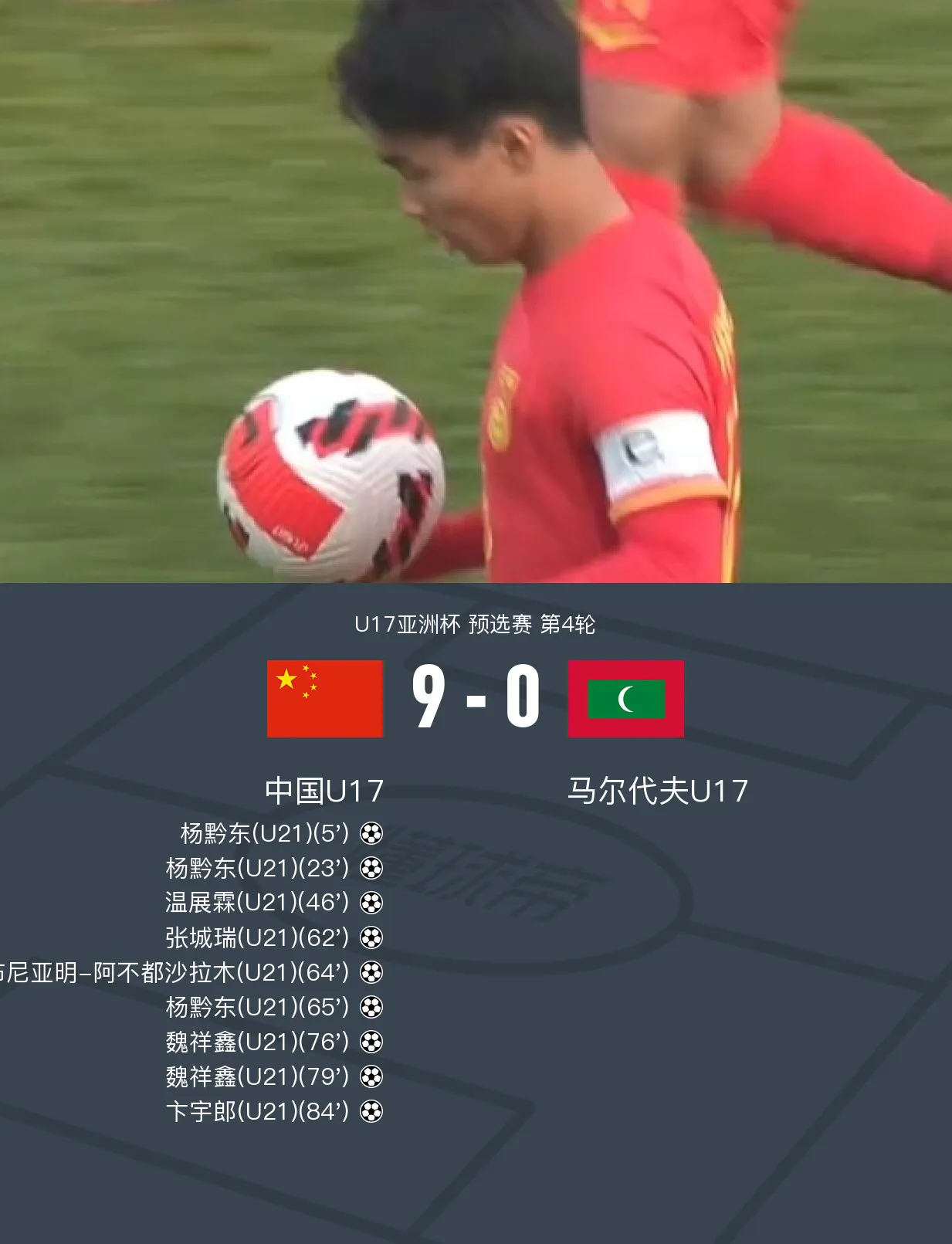 9：0真的不够！