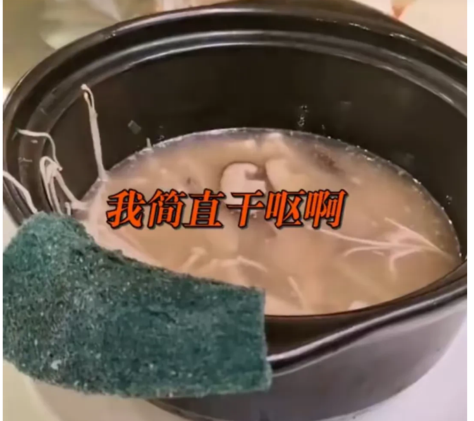 “汤里有抹布？”广东广州，一女子与朋友到酒店喝早茶时，点了一锅汤，这锅汤叫山珍杂