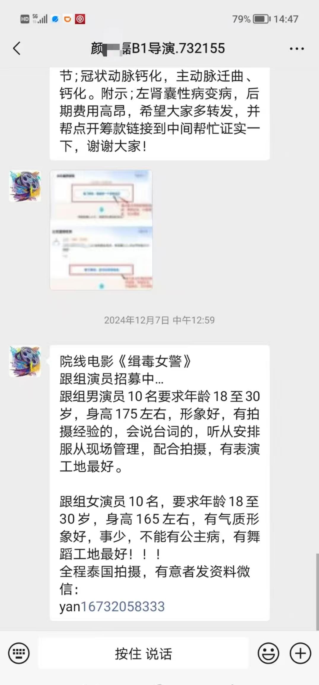 颜十六拐骗演员 终于被抓了

                         