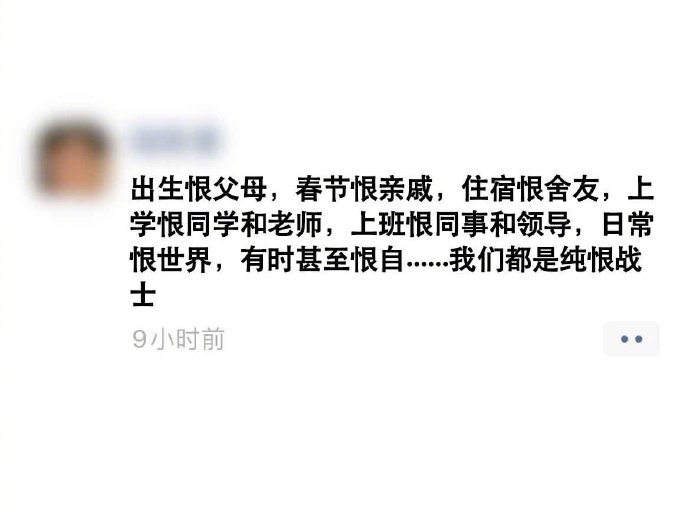 平等地恨所有人
