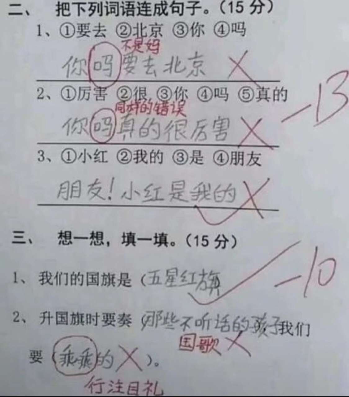 朋友！小红是我的
