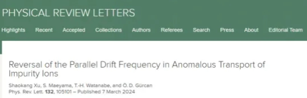 核工业西南物理研究院副研究员许少康和合作者在聚变堆杂质输运研究领域取得重要进展。