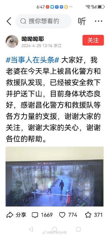 她老公今天发的平安帖和给网友的回复。
并请广大网友停止恶意揣测~
只是不大明白，